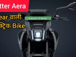 matter electric bike price in india