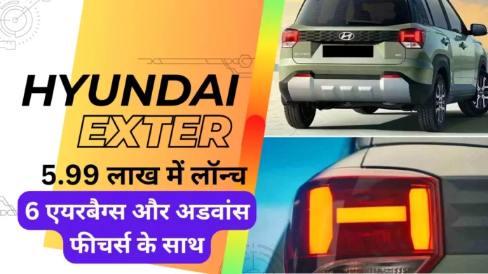 hyundai exter